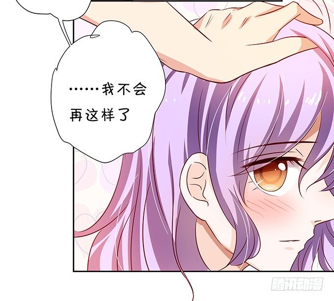 《绑个明星做男票》林家老宅 第16页