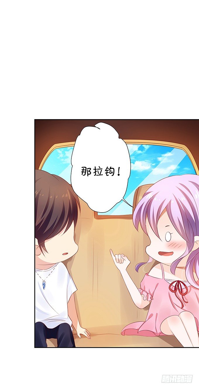 《绑个明星做男票》林家老宅 第19页