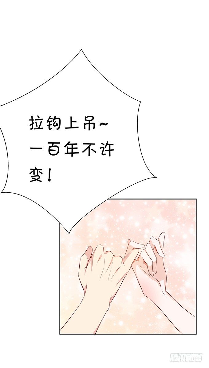 《绑个明星做男票》林家老宅 第21页