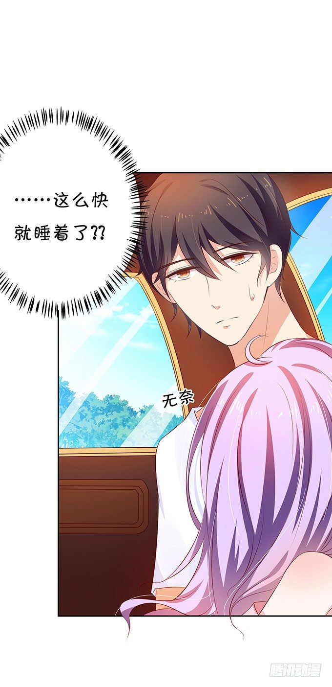《绑个明星做男票》林家老宅 第26页