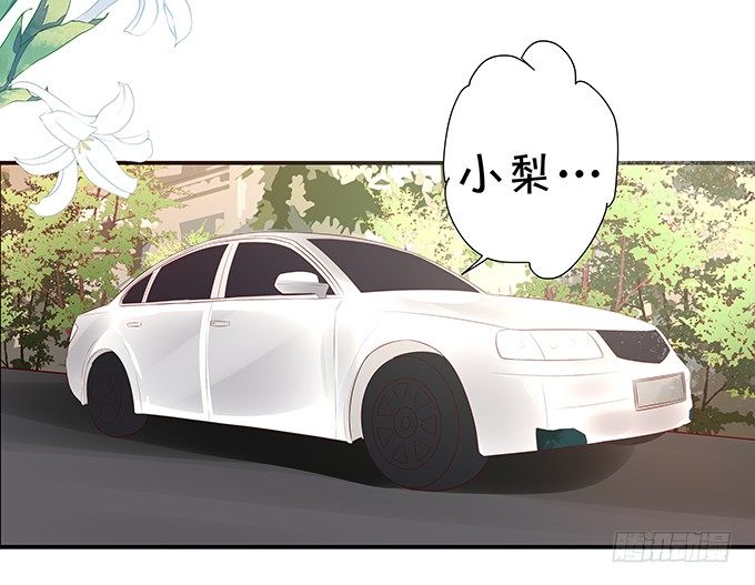 《绑个明星做男票》林家老宅 第28页