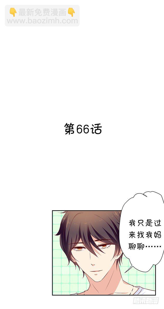 《绑个明星做男票》林家老宅 第2页