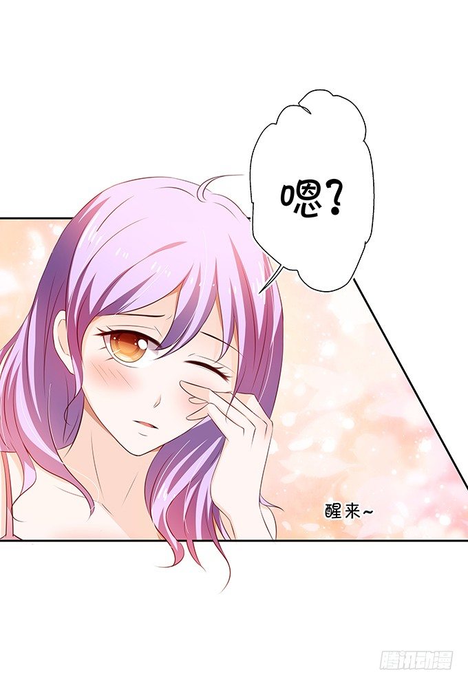《绑个明星做男票》林家老宅 第30页