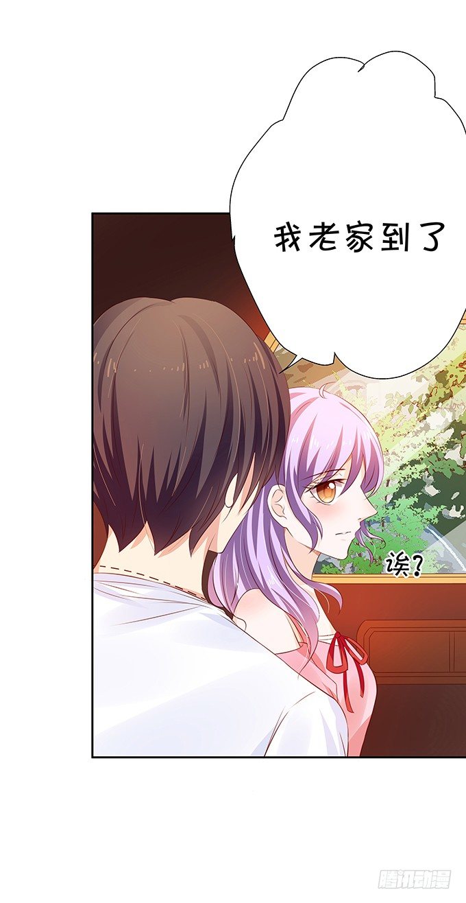 《绑个明星做男票》林家老宅 第31页