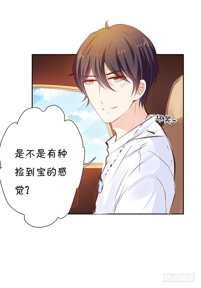 《绑个明星做男票》林家老宅 第34页