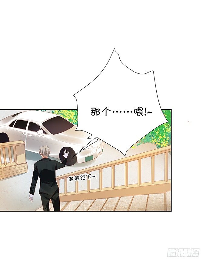 《绑个明星做男票》林家老宅 第44页