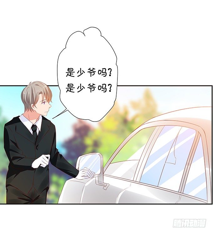 《绑个明星做男票》林家老宅 第45页