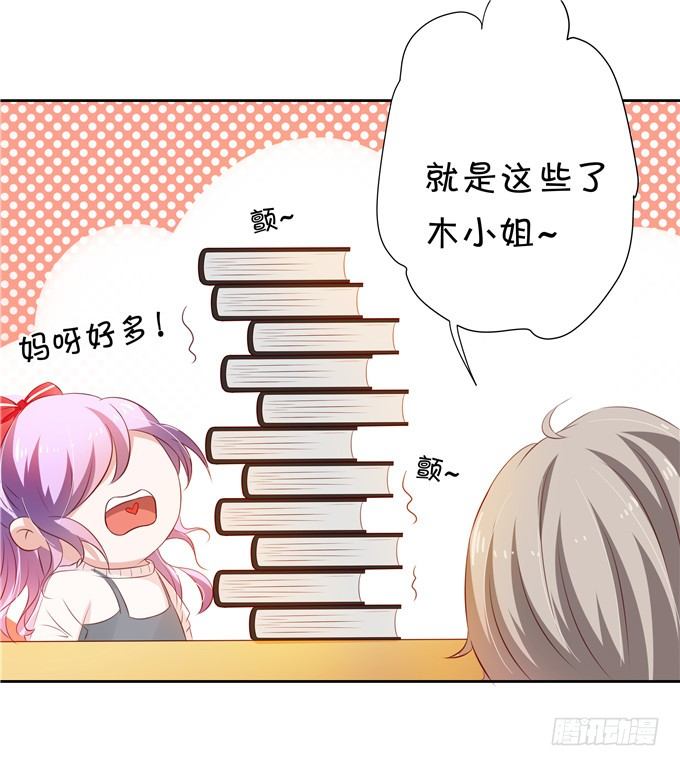 《绑个明星做男票》林玖小时候的照片 第21页