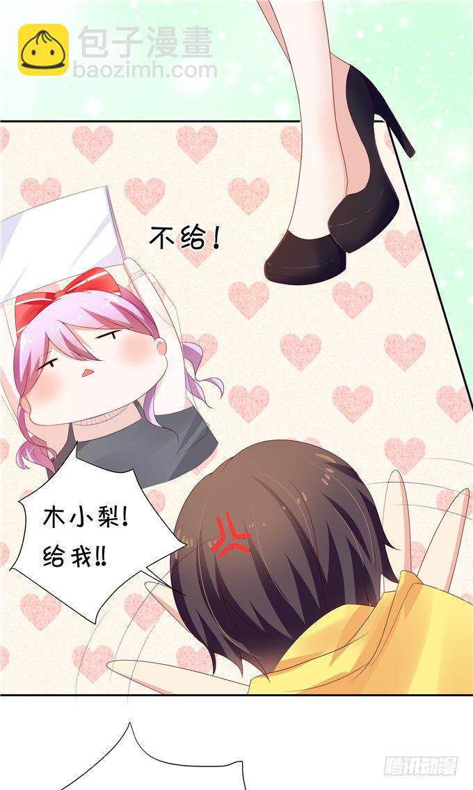《绑个明星做男票》林玖小时候的照片 第29页