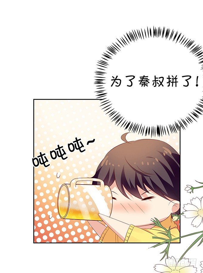 《绑个明星做男票》都喝醉了 第13页