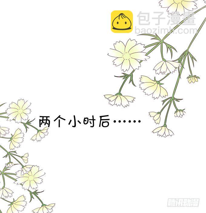 《绑个明星做男票》都喝醉了 第14页