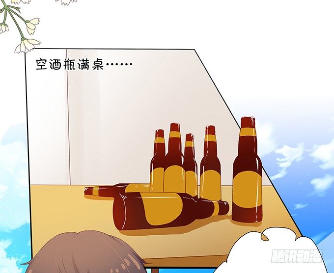 《绑个明星做男票》都喝醉了 第15页