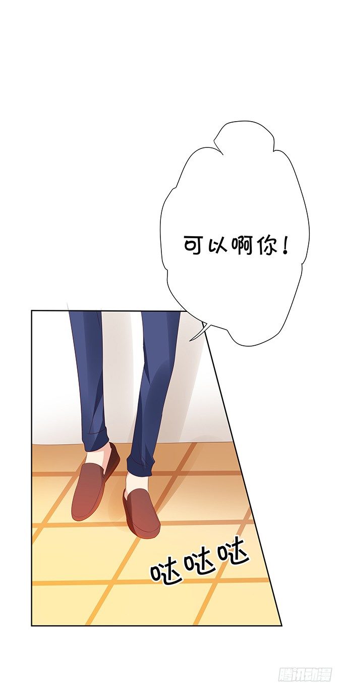 《绑个明星做男票》都喝醉了 第22页