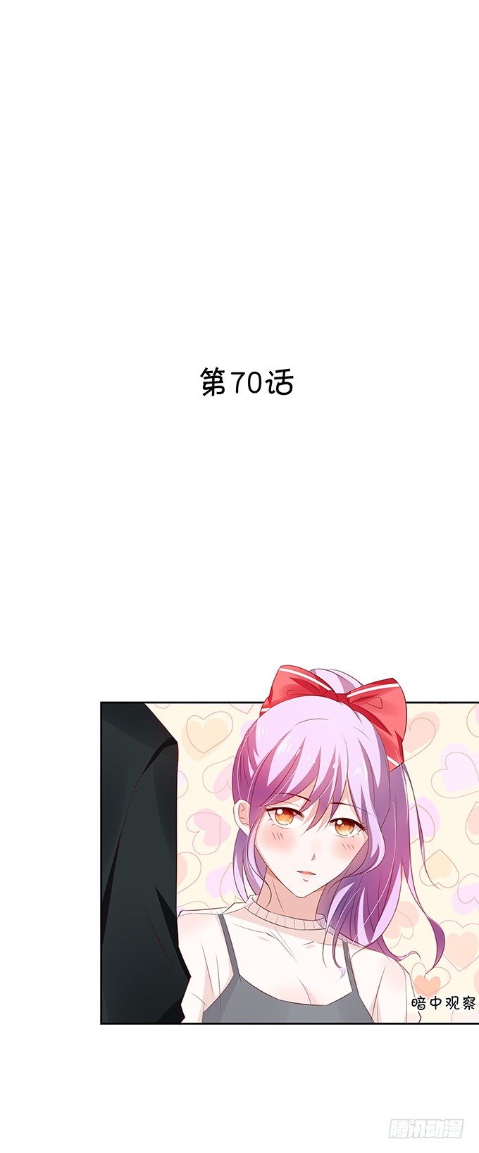《绑个明星做男票》都喝醉了 第2页
