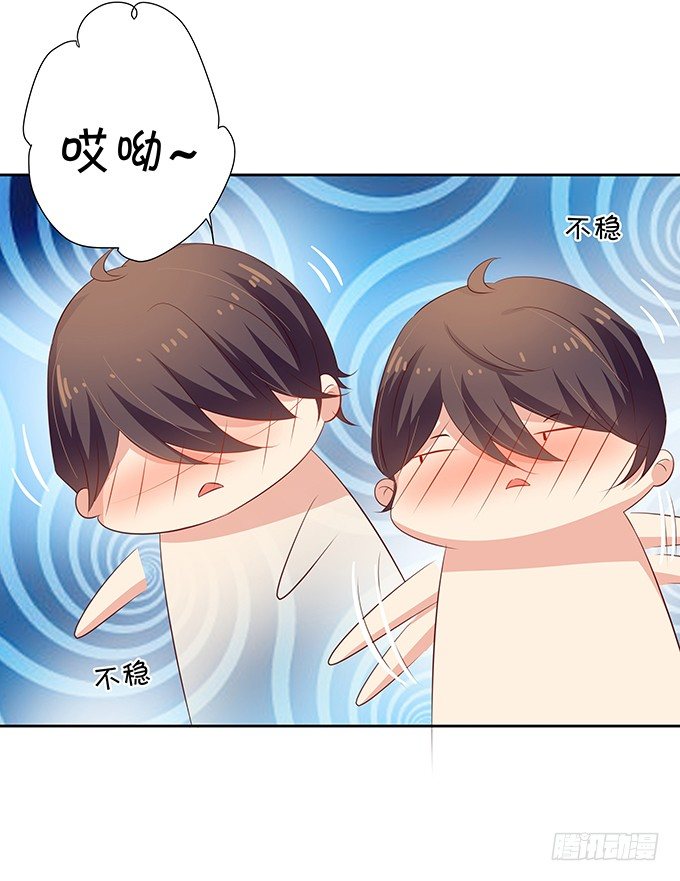 《绑个明星做男票》都喝醉了 第34页