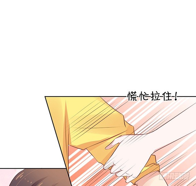 《绑个明星做男票》都喝醉了 第35页