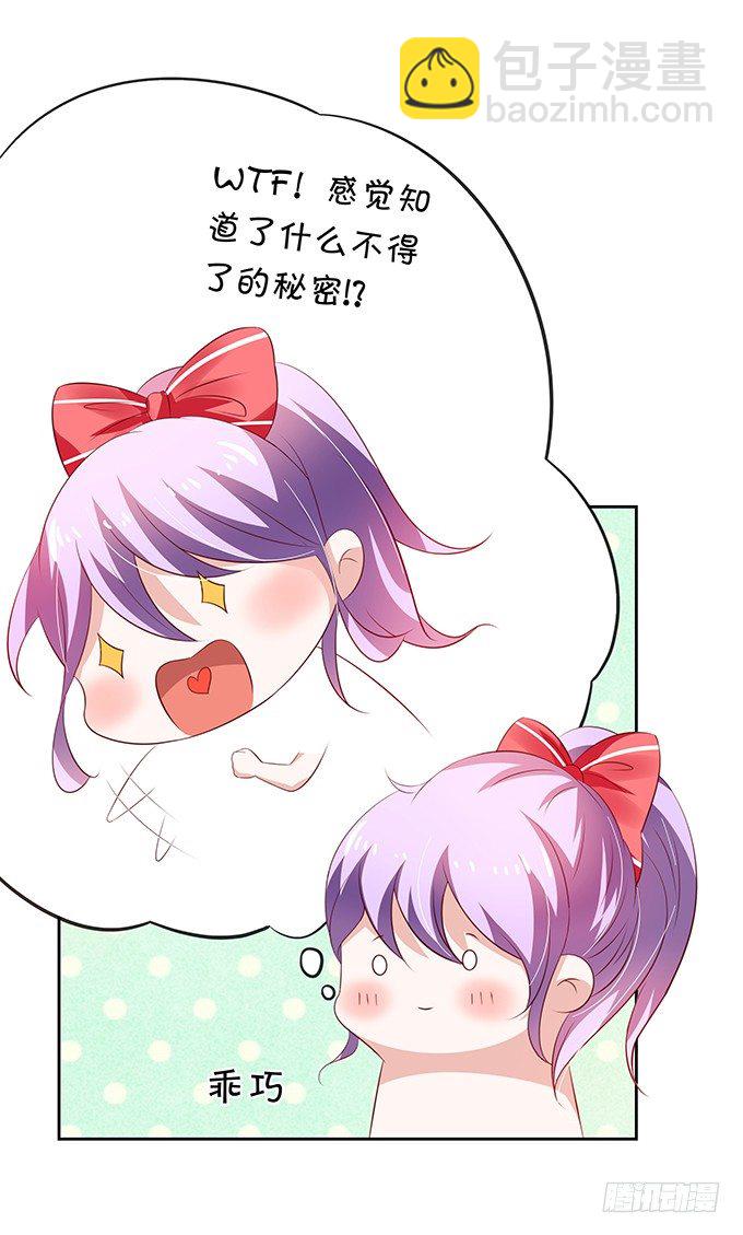 《绑个明星做男票》都喝醉了 第3页