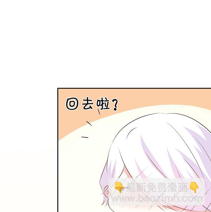 《绑个明星做男票》都喝醉了 第41页