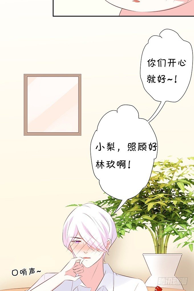 《绑个明星做男票》都喝醉了 第42页