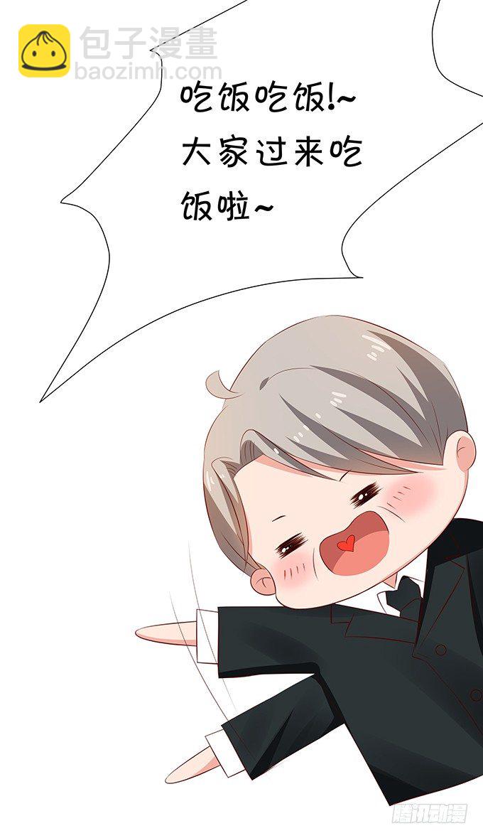 《绑个明星做男票》都喝醉了 第8页