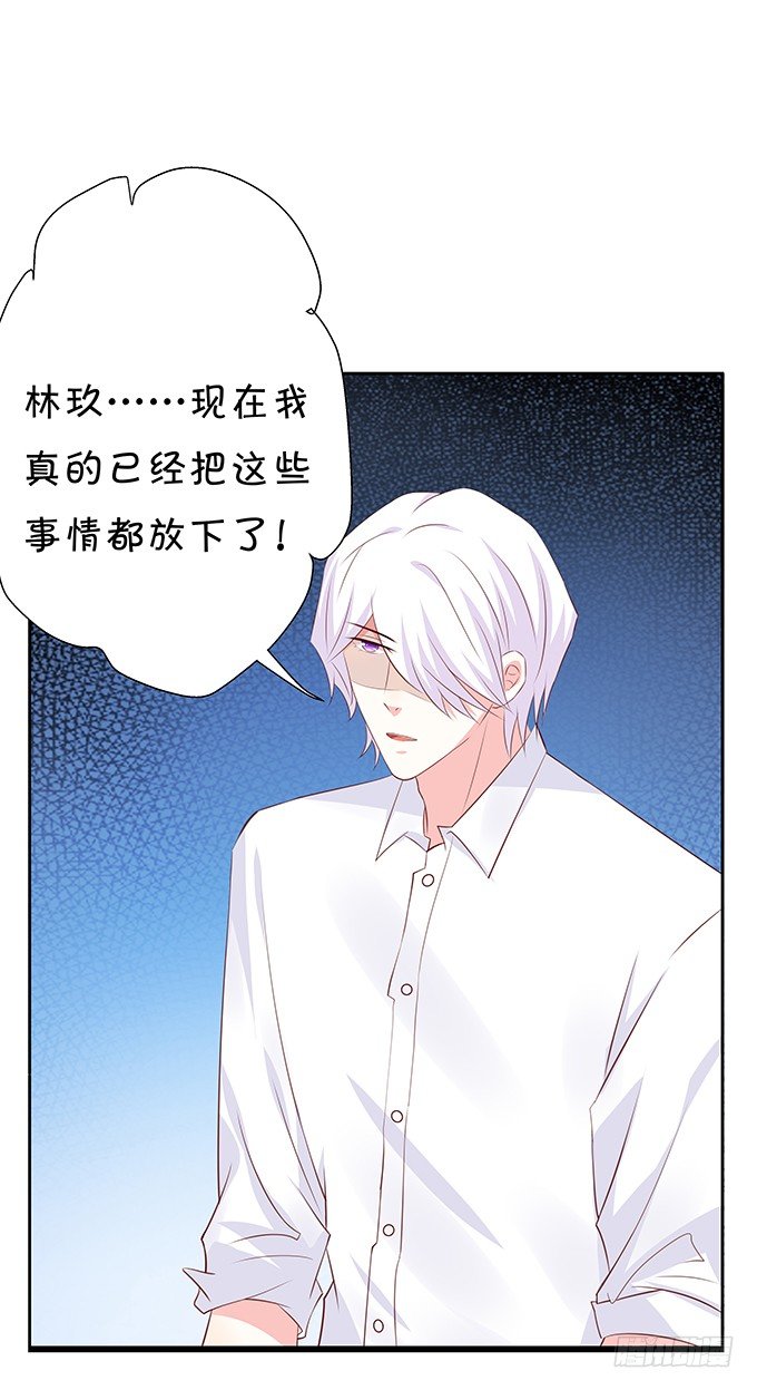 《绑个明星做男票》表哥的小秘密 第10页