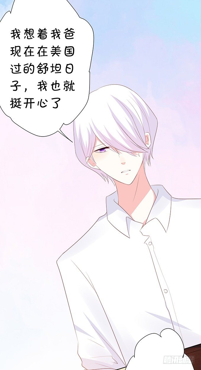 《绑个明星做男票》表哥的小秘密 第15页