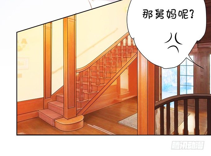 《绑个明星做男票》表哥的小秘密 第16页