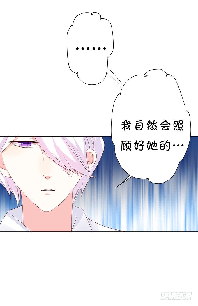 《绑个明星做男票》表哥的小秘密 第17页