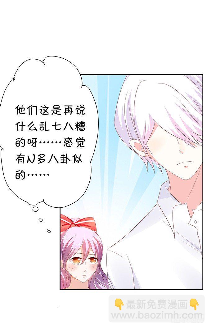 《绑个明星做男票》表哥的小秘密 第18页