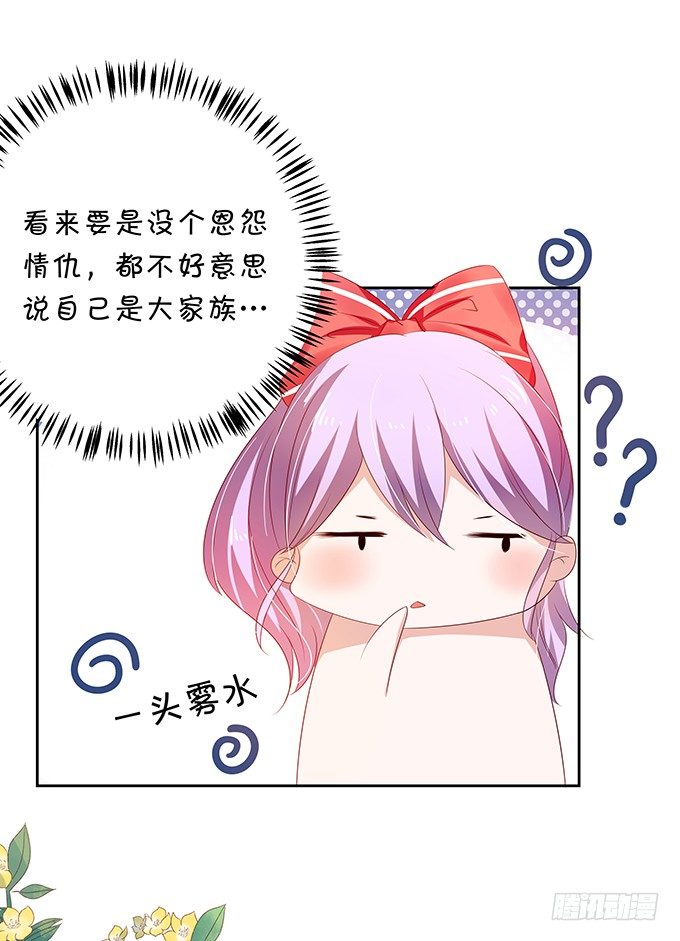 《绑个明星做男票》表哥的小秘密 第19页