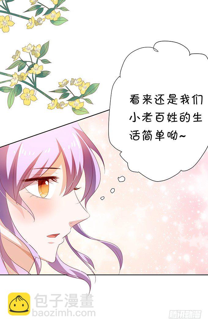 《绑个明星做男票》表哥的小秘密 第20页