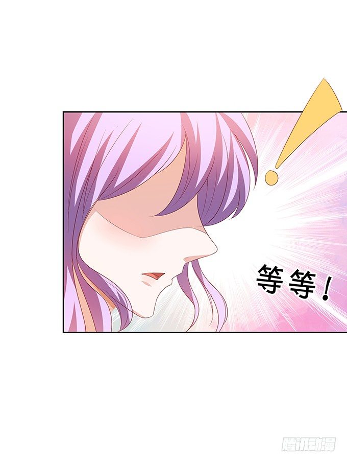 《绑个明星做男票》表哥的小秘密 第21页
