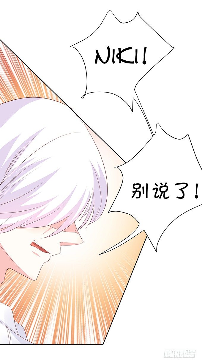 《绑个明星做男票》表哥的小秘密 第25页