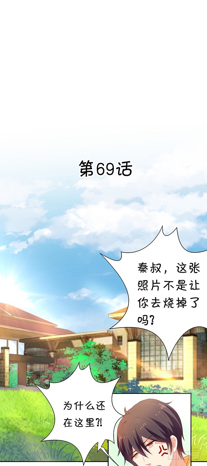 《绑个明星做男票》表哥的小秘密 第2页