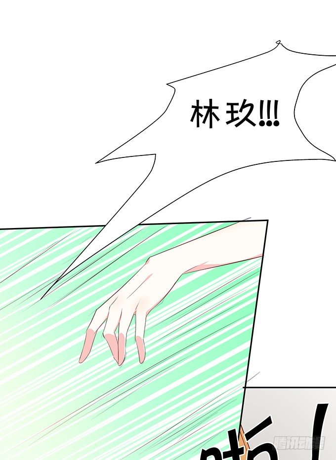 《绑个明星做男票》表哥的小秘密 第30页