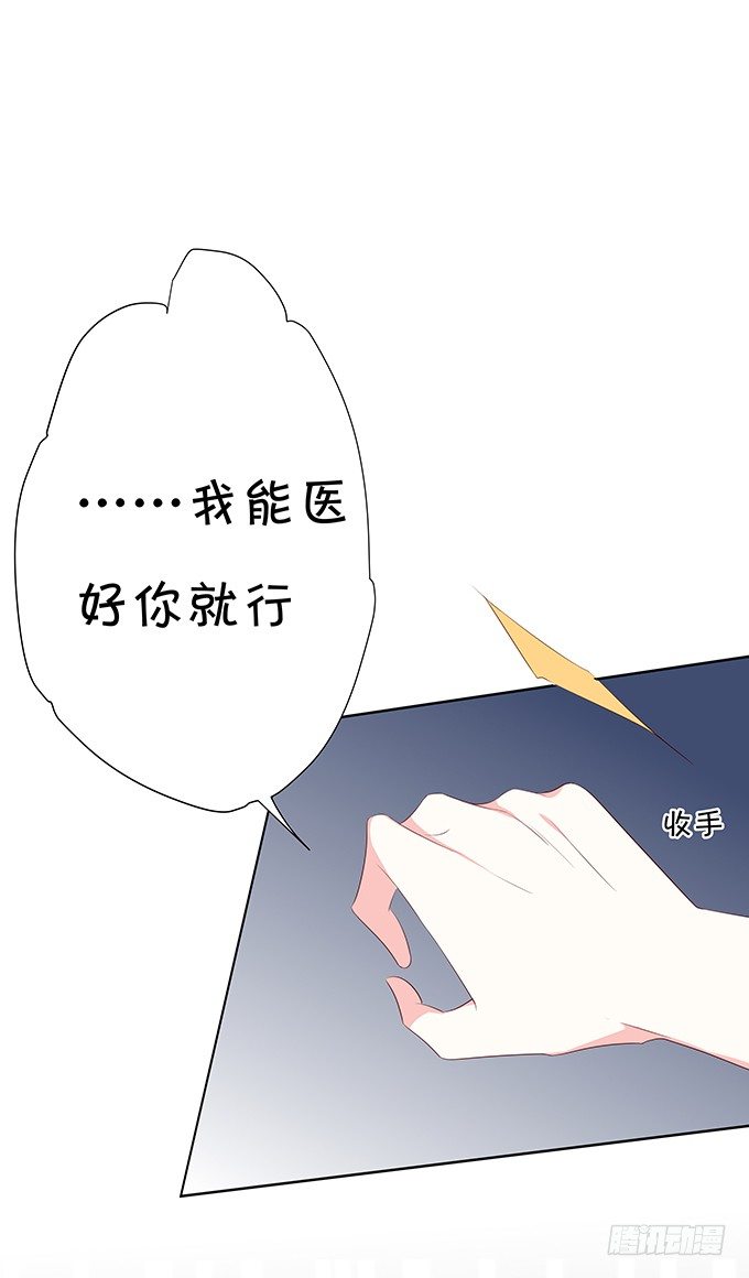 《绑个明星做男票》表哥的小秘密 第36页