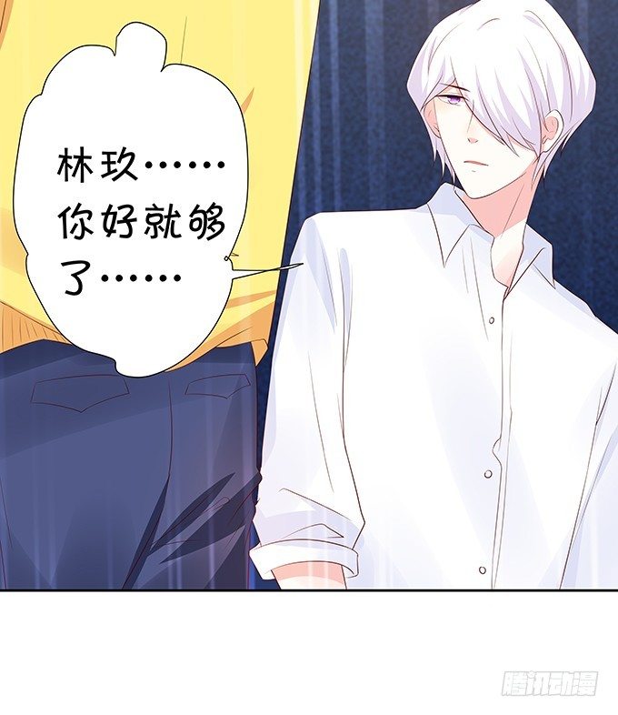 《绑个明星做男票》表哥的小秘密 第39页
