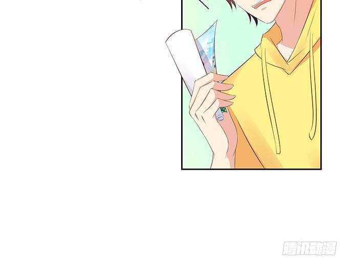 《绑个明星做男票》表哥的小秘密 第3页