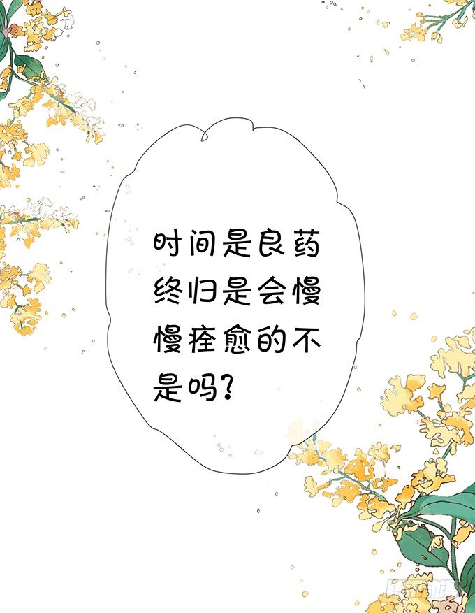 《绑个明星做男票》表哥的小秘密 第44页