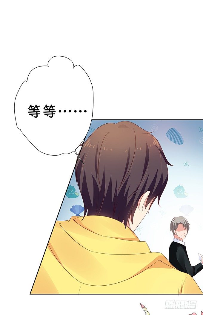 《绑个明星做男票》表哥的小秘密 第46页