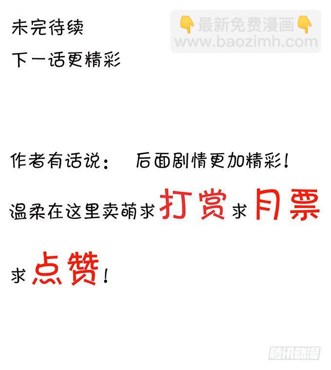 《绑个明星做男票》表哥的小秘密 第50页