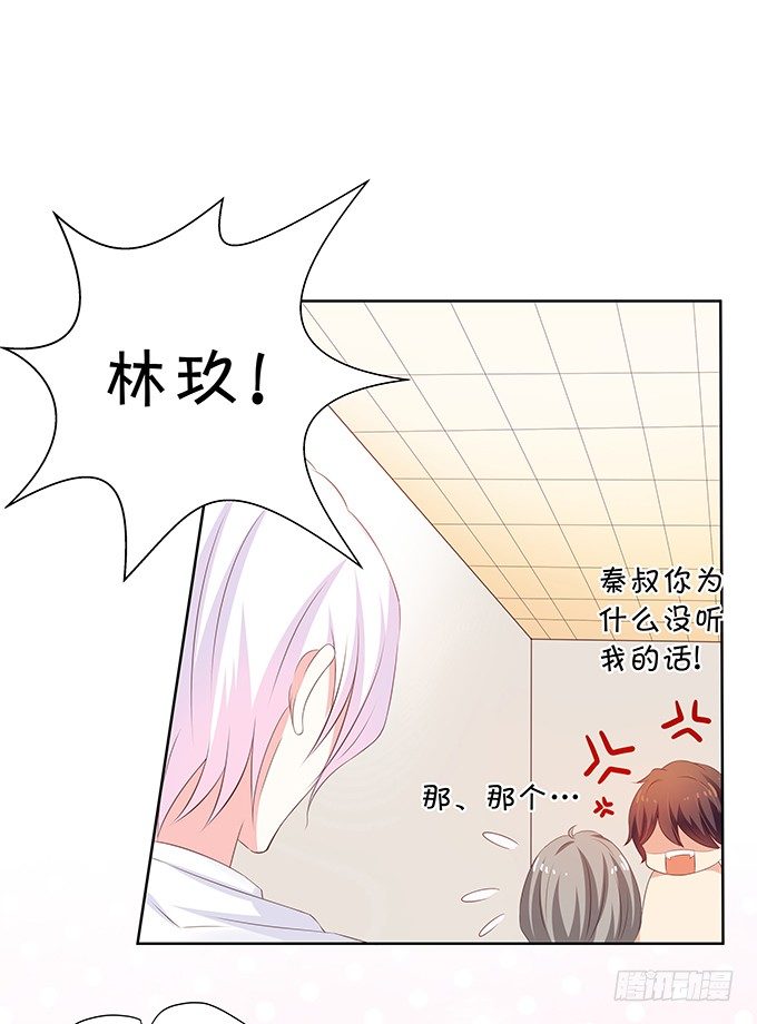 《绑个明星做男票》表哥的小秘密 第5页