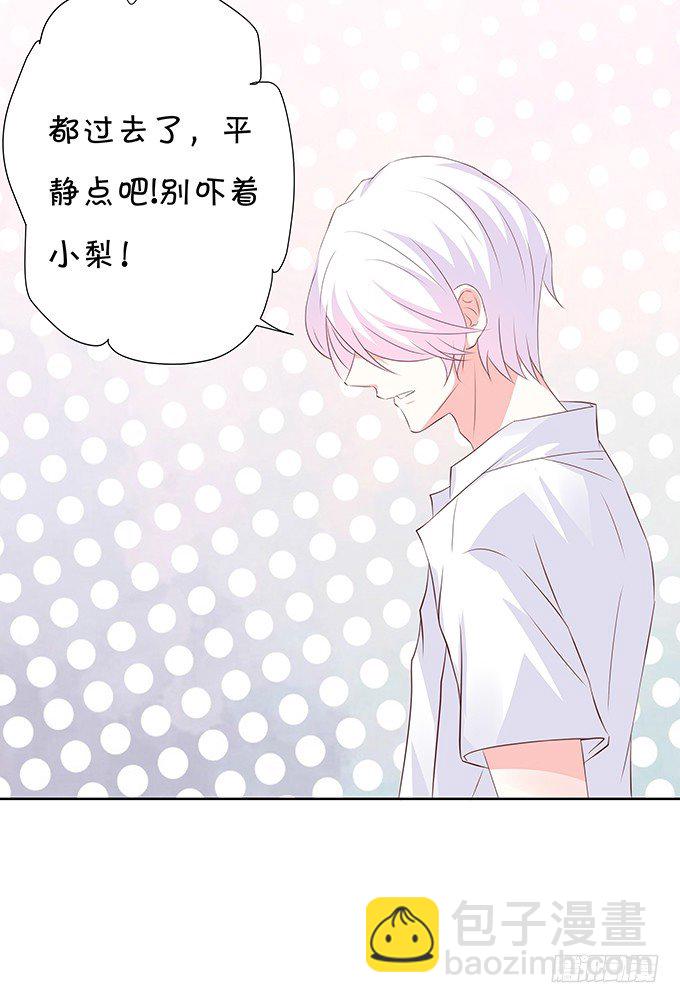 《绑个明星做男票》表哥的小秘密 第6页