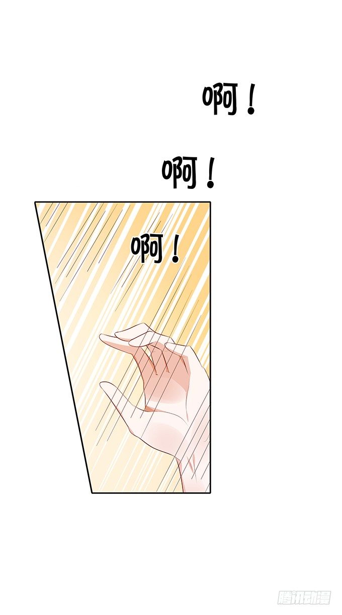 《绑个明星做男票》只要你在身边！ 第10页
