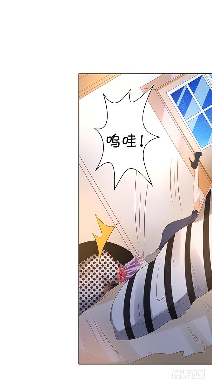 《绑个明星做男票》只要你在身边！ 第11页