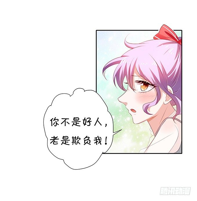 《绑个明星做男票》只要你在身边！ 第16页