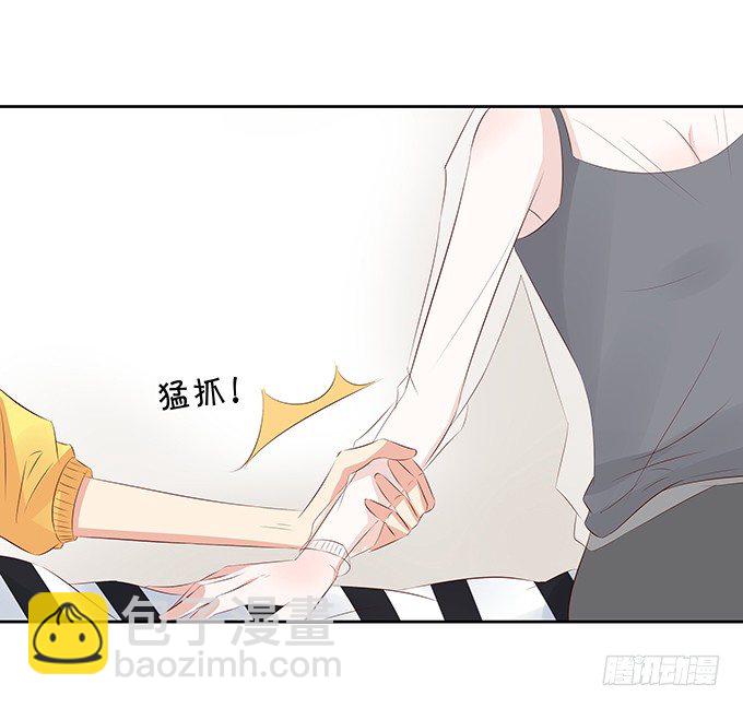 《绑个明星做男票》只要你在身边！ 第18页