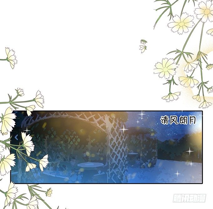 《绑个明星做男票》只要你在身边！ 第28页