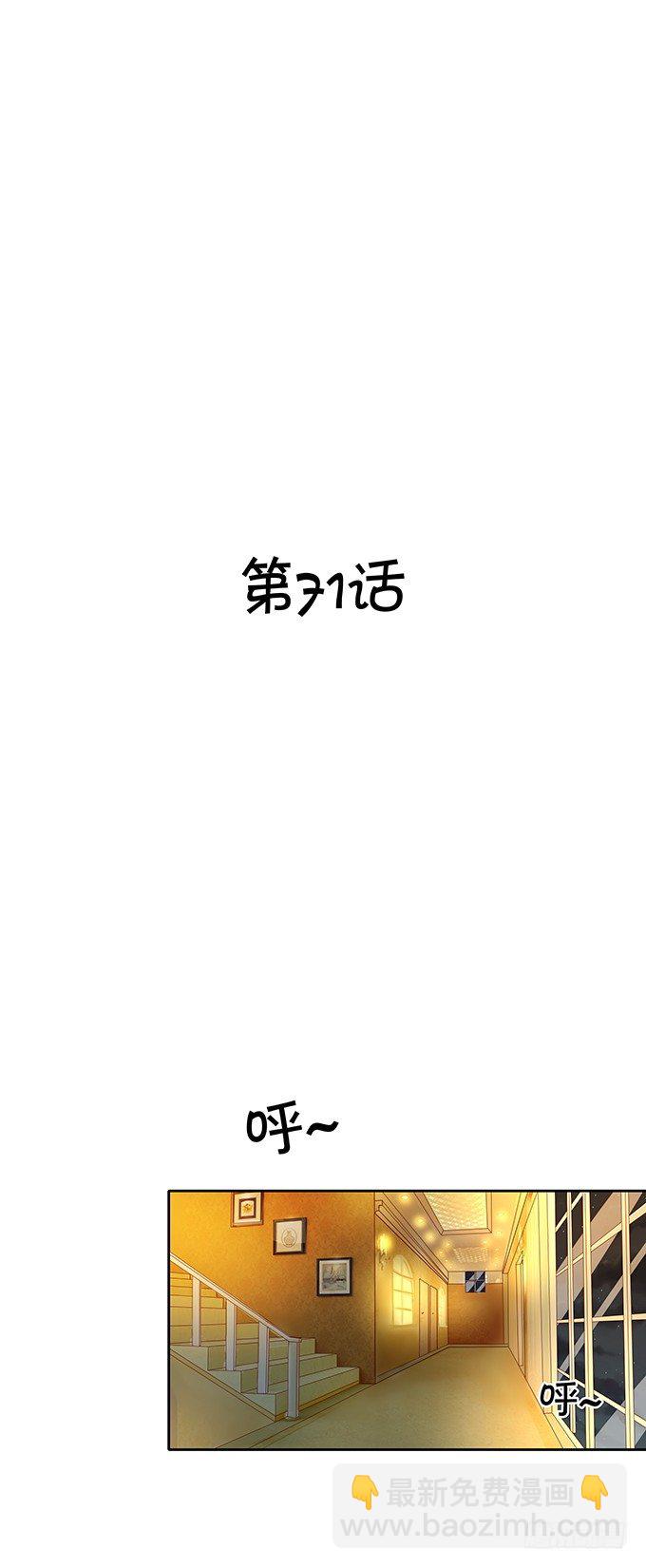 《绑个明星做男票》只要你在身边！ 第2页