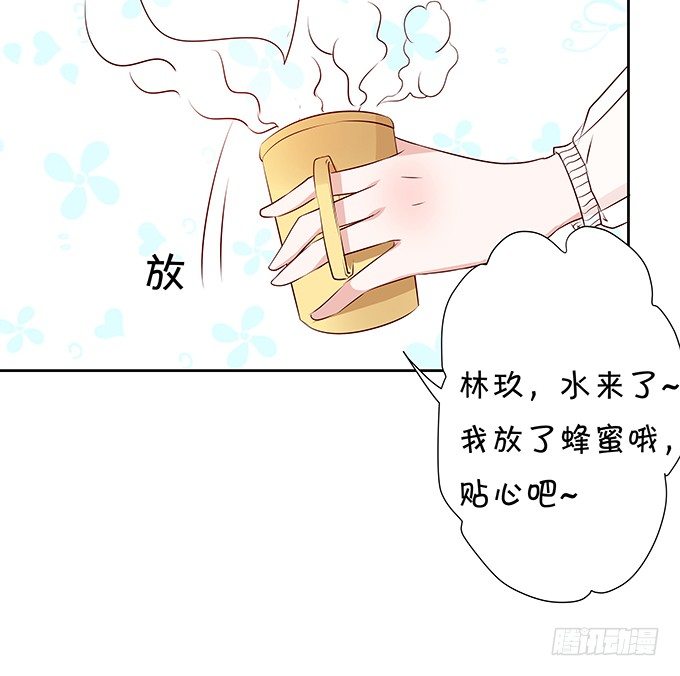 《绑个明星做男票》只要你在身边！ 第40页